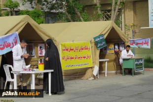 هفته پایش سلامت 3