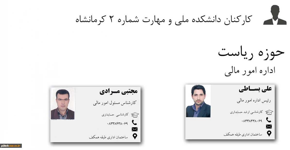 ریاست 1
