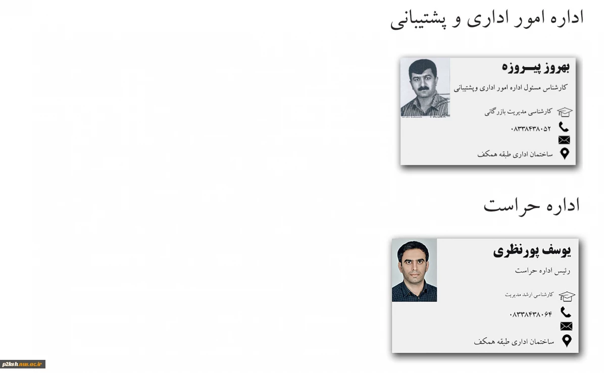 ریاست 2