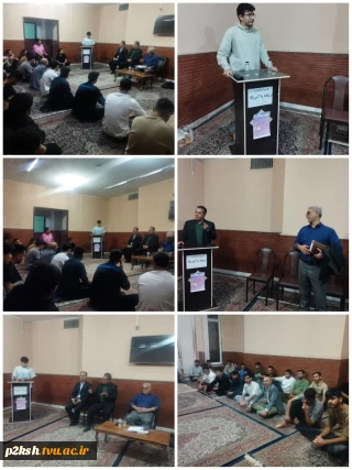 برگزاری کرسی آزاد اندیشی در دانشکده ملی مهارت شماره 2 پسران کرمانشاه