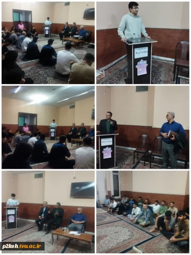برگزاری کرسی آزاد اندیشی در دانشکده ملی مهارت شماره 2 پسران کرمانشاه