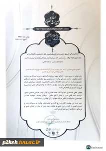 انجمن علمی معماری آرکاد آموزشکده ملی مهارت پسران شماره 2 کرمانشاه، توانست در هجدهمین جشنواره بین المللی حرکت عنوان شایسته تقدیر را کسب نماید.