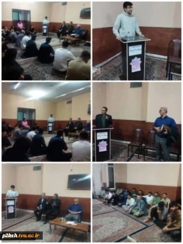برگزاری کرسی آزاد اندیشی در دانشکده ملی مهارت شماره 2 پسران کرمانشاه